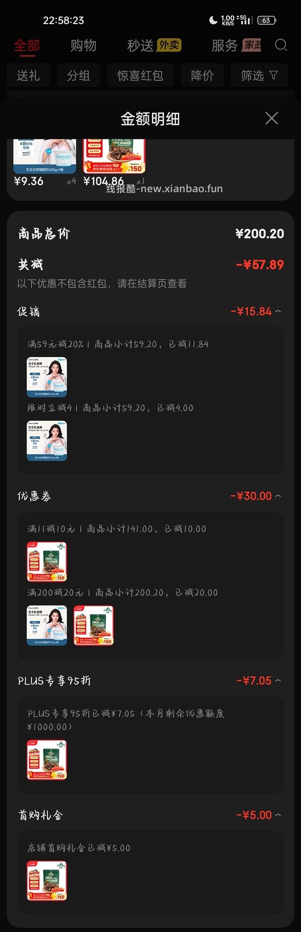 吾岛无蔗糖酸奶420g - 线报酷