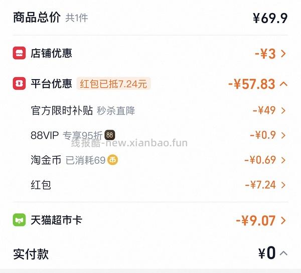 15💰买乐事礼包620g - 线报酷