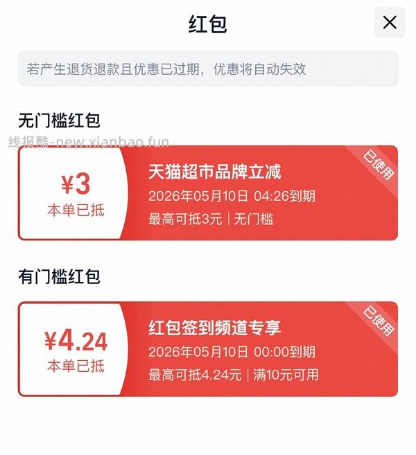 15💰买乐事礼包620g - 线报酷