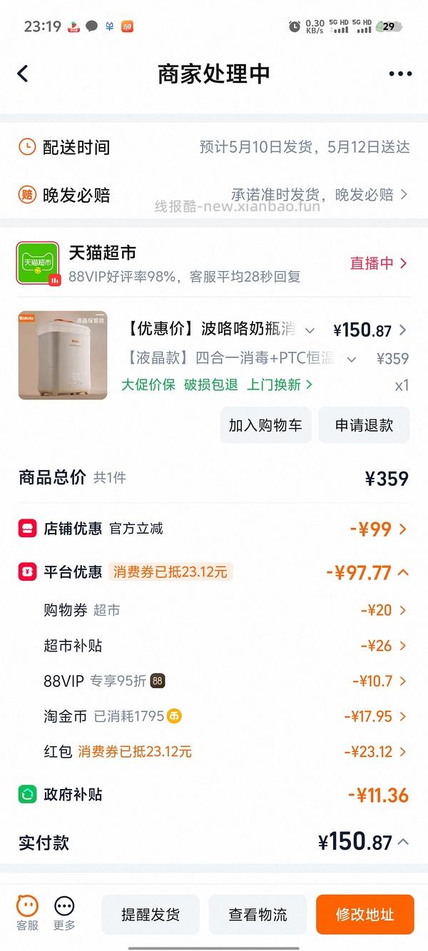 波咯咯蒸汽消毒柜液晶款150r左右 - 线报酷