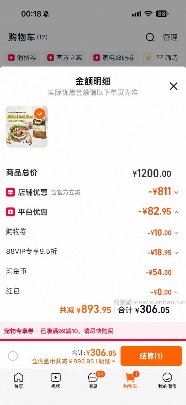 爱肯拿5.4kg289-返利，4.5kg245-返利 - 线报酷