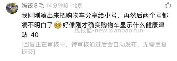 超好价优思明43一盒 - 线报酷