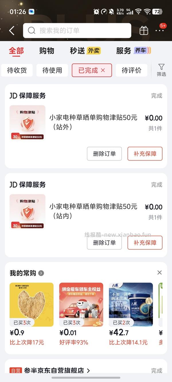 海尔吸尘器50（有更新 可0薅 ！！买到的姐妹快去价保还有14.45 - 线报酷