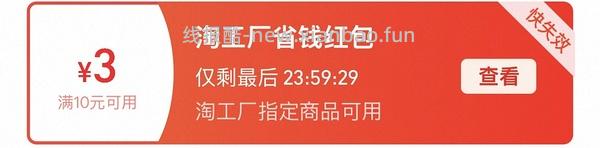 淘宝免单抽奖 - 线报酷