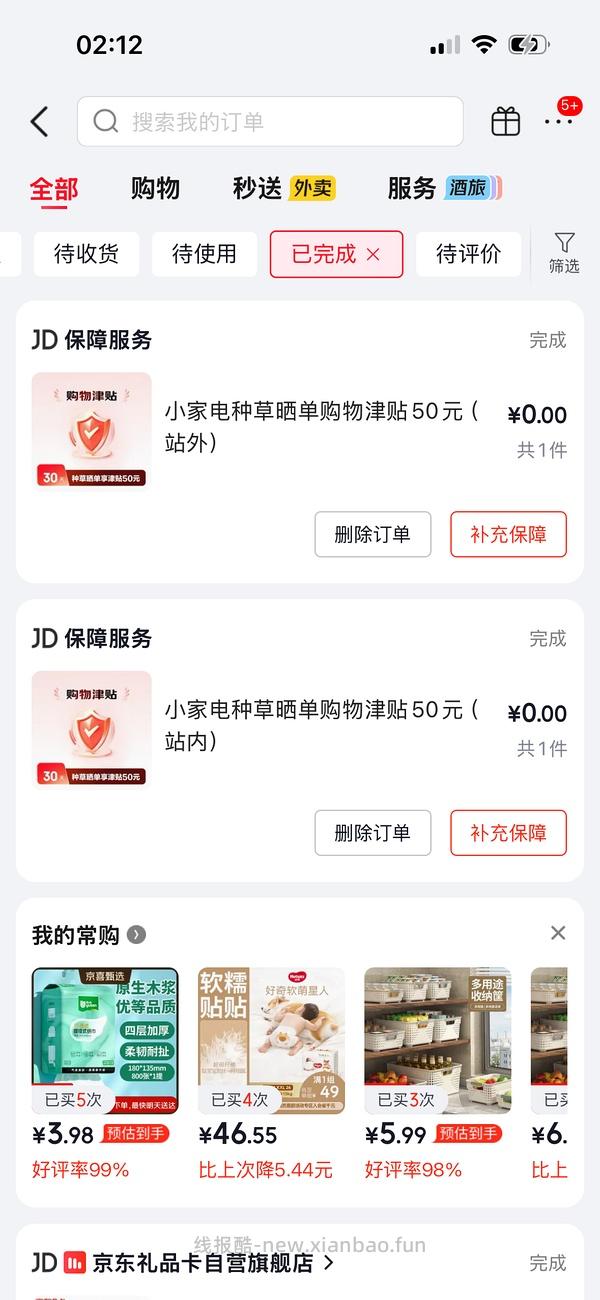 海尔吸尘器50（有更新 可0薅 ！！买到的姐妹快去价保还有14.45 - 线报酷