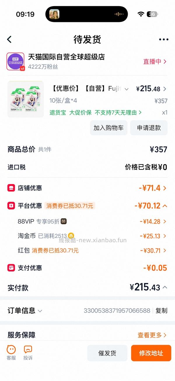 🚗跑，刚需拍立得相纸，10张54 - 线报酷