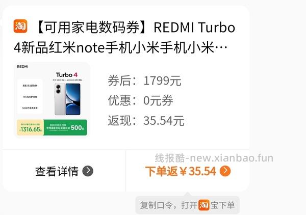 256g/512g内存千元手机好价(要国补) - 线报酷