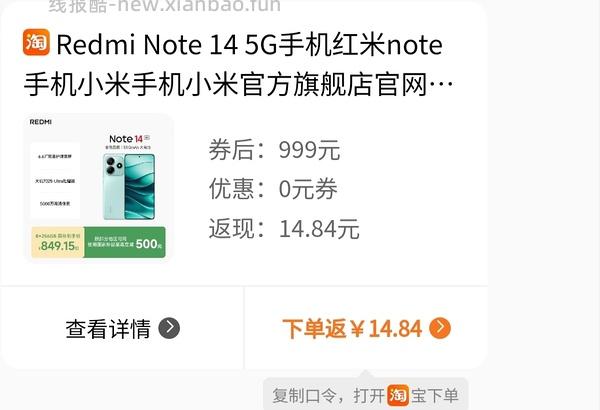 256g/512g内存千元手机好价(要国补) - 线报酷