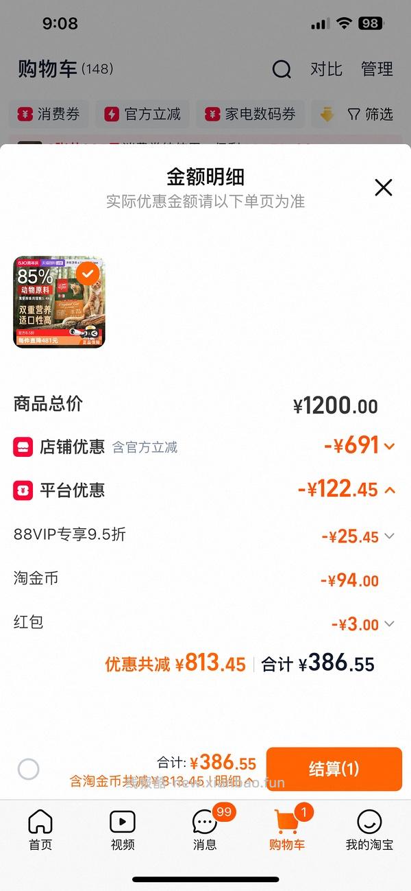 渴望鸡5.4kg 360左右 需88vip 效期27.6-9月 天猫国际自辨 - 线报酷