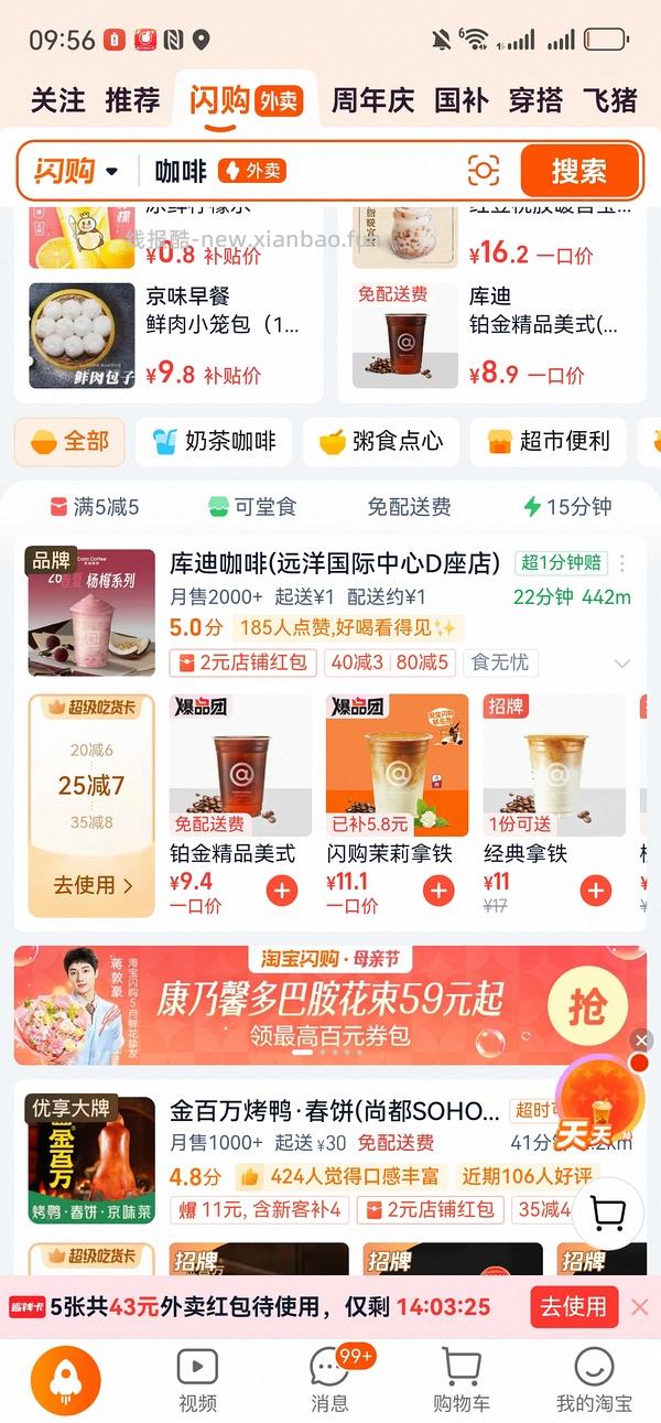 闪购屈臣氏199—120 - 线报酷