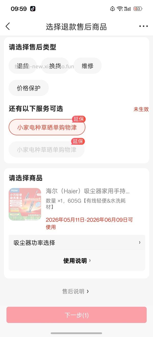 海尔吸尘器50（有更新 可0薅 ！！买到的姐妹快去价保还有14.45 - 线报酷