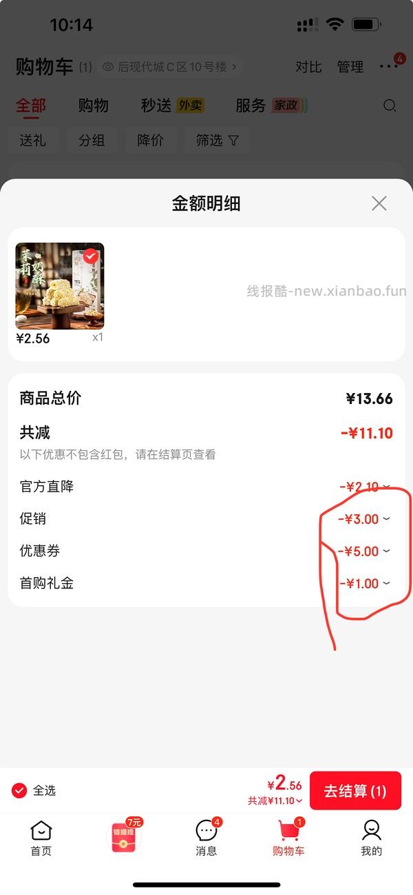 本宫饿了奶酥 - 线报酷