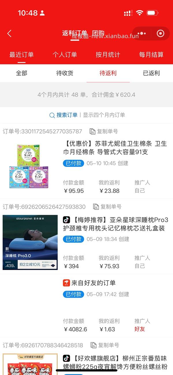 88买91支苏菲尤妮佳卫生棉条 - 线报酷