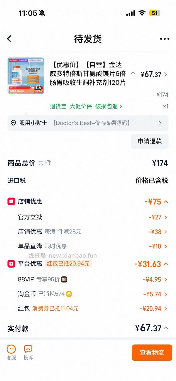 刚需价甘氨酸镁 - 线报酷