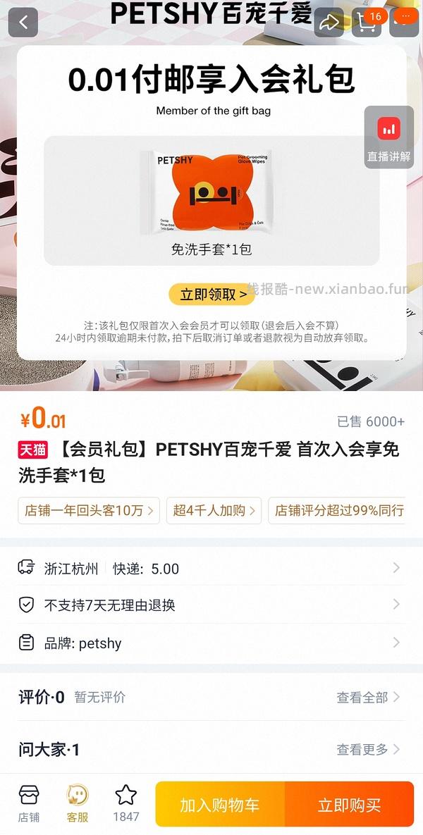 楼里有更便宜20+！petshy猫砂 20斤31.63 - 线报酷