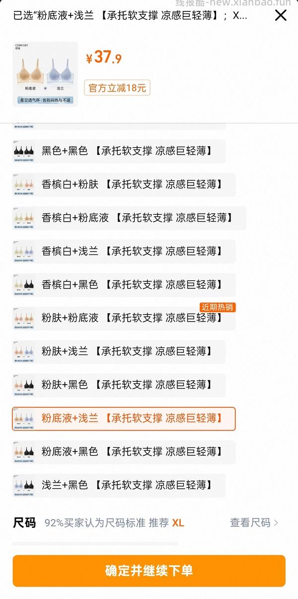 蝶安芬内衣好价两件二十多 - 线报酷
