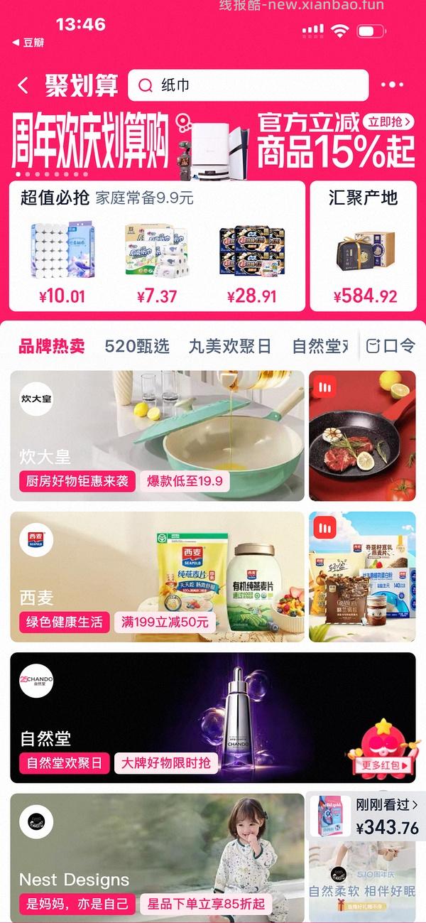 素力高美毛三文鱼猫粮5.44kg💰198 - 线报酷