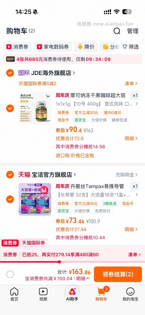 100-买400g摩可纳咖啡（主图照片没更新，实付101左右🍚5） - 线报酷