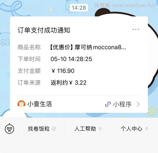 100-买400g摩可纳咖啡（主图照片没更新，实付101左右🍚5） - 线报酷