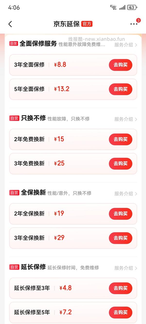 海尔吸尘器50（有更新 可0薅 ！！买到的姐妹快去价保还有14.45 - 线报酷