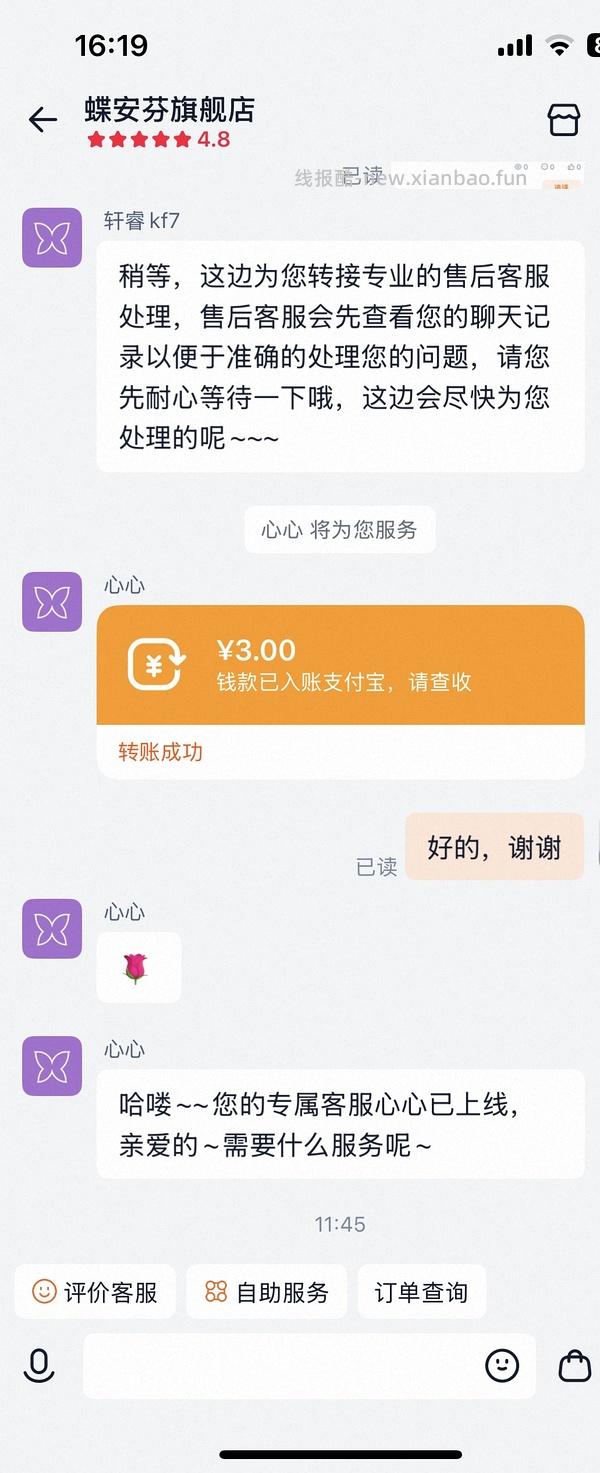 蝶安芬内衣好价两件二十多 - 线报酷