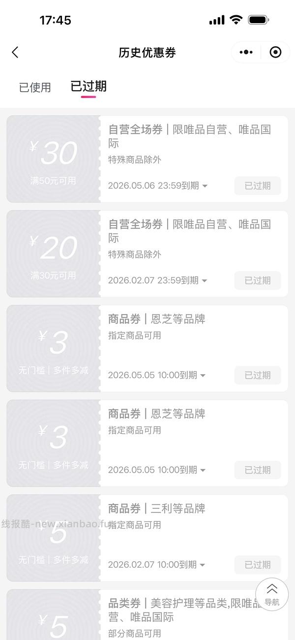 唯品会小程序有💦 超好价3ce唇釉14r - 线报酷