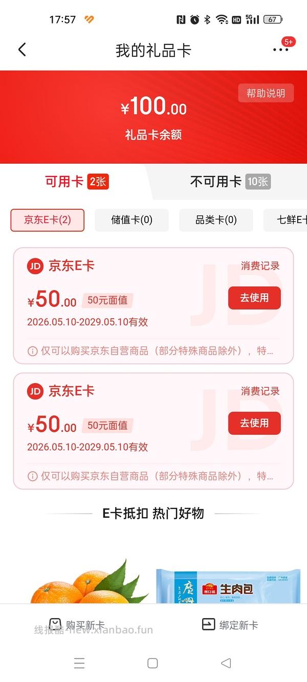 海尔吸尘器50（有更新 可0薅 ！！买到的姐妹快去价保还有14.45 - 线报酷
