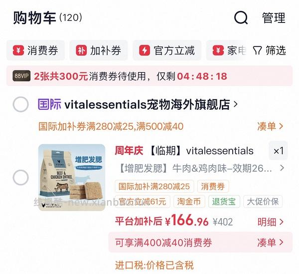 ve冻干226g两包235 - 线报酷