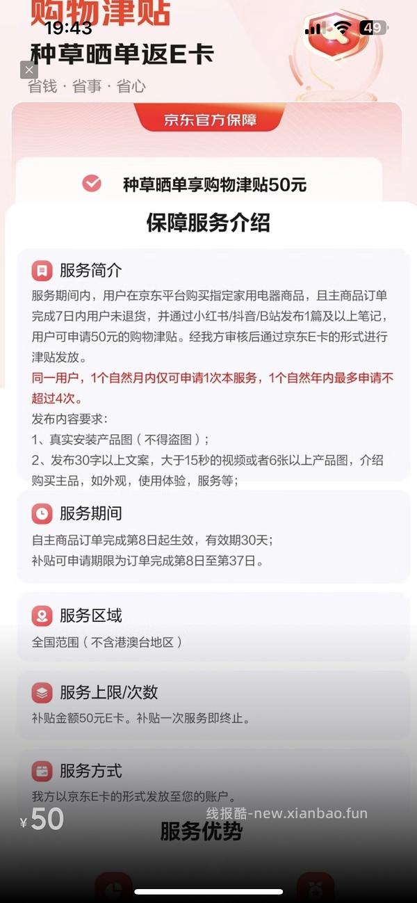 海尔吸尘器50（有更新 可0薅 ！！买到的姐妹快去价保还有14.45 - 线报酷
