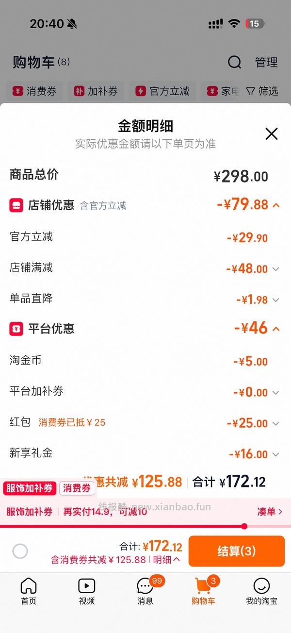 花王泡沫染发剂一盒11.75（好像送一个气垫梳） - 线报酷