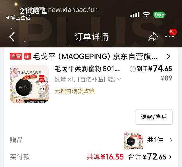 mgp散粉羊毛（自认为好价） - 线报酷