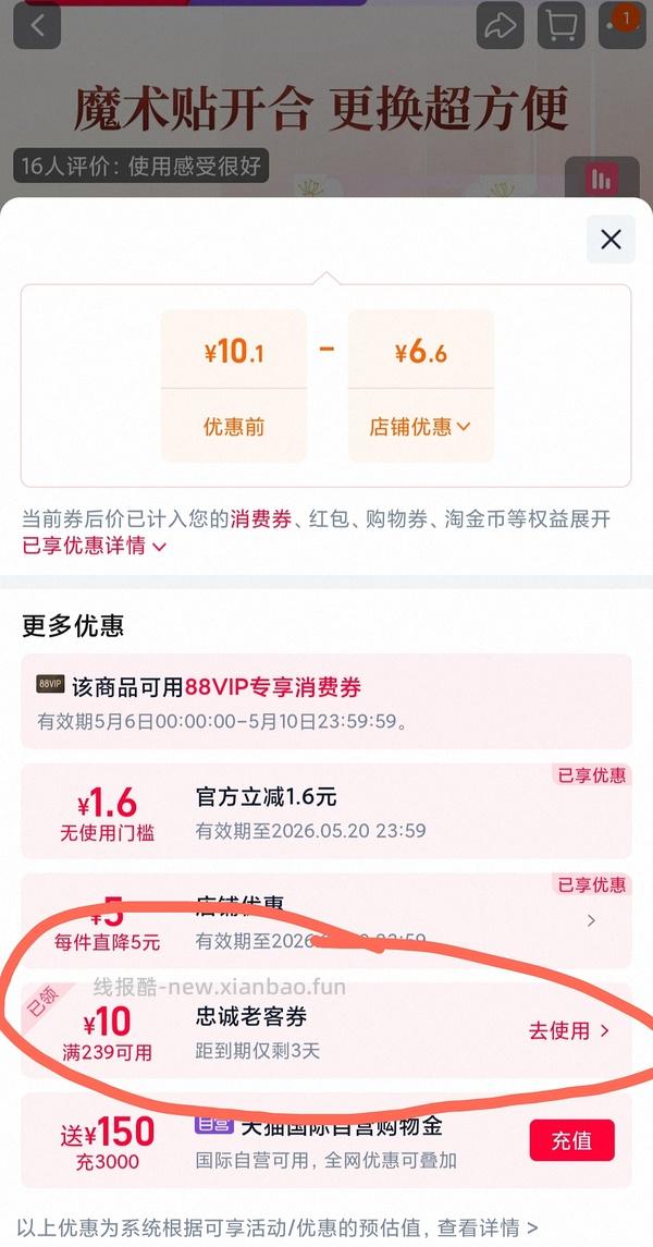 好价杜得乐止汗石3支77r左右 - 线报酷