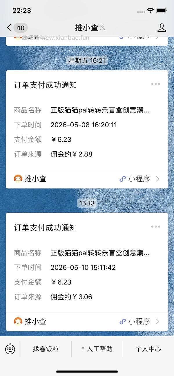 猫猫pal转转乐盲盒6r，可以解套金币 - 线报酷