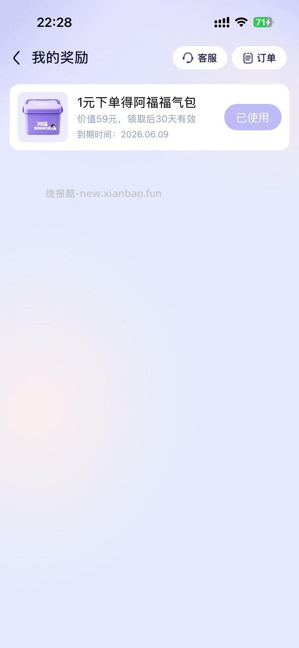 1元小药箱 - 线报酷