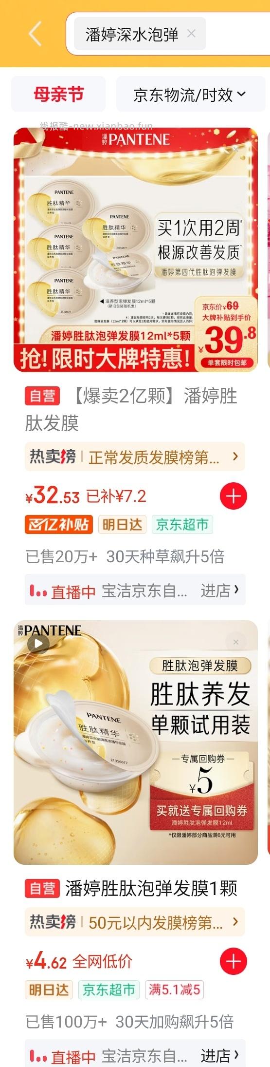 刚需jd家政（深海泡弹8颗）💰79 - 线报酷