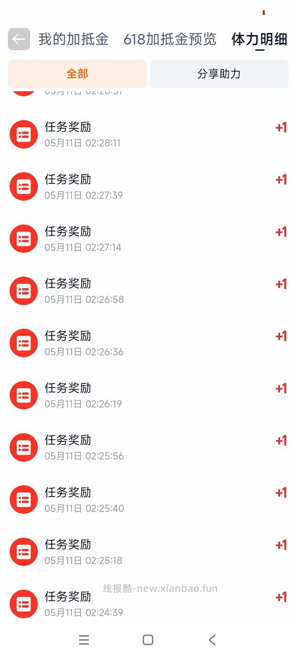 已更新今年 618淘金币活动ios脚本加淘金币自动任务 - 线报酷