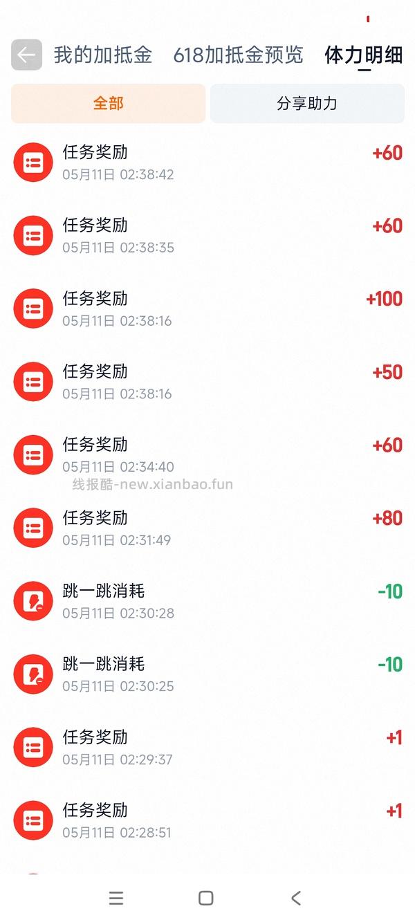 已更新今年 618淘金币活动ios脚本加淘金币自动任务 - 线报酷