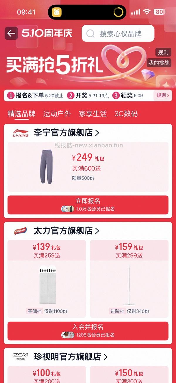 2026淘金币跳一跳快捷指令 - 线报酷