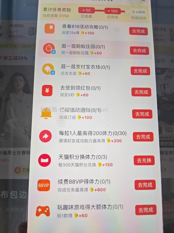2026淘金币跳一跳快捷指令 - 线报酷