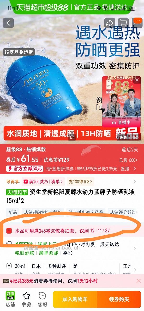 车回，蕉下贝壳防晒帽65左右 - 线报酷