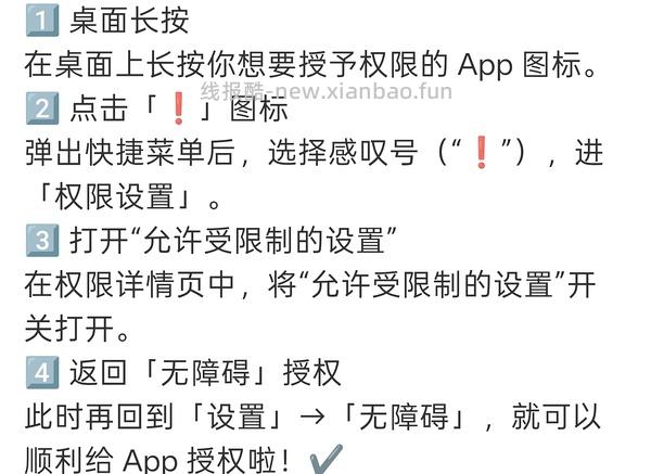 618淘金币安卓脚本，更新怎么打开权限使用 - 线报酷