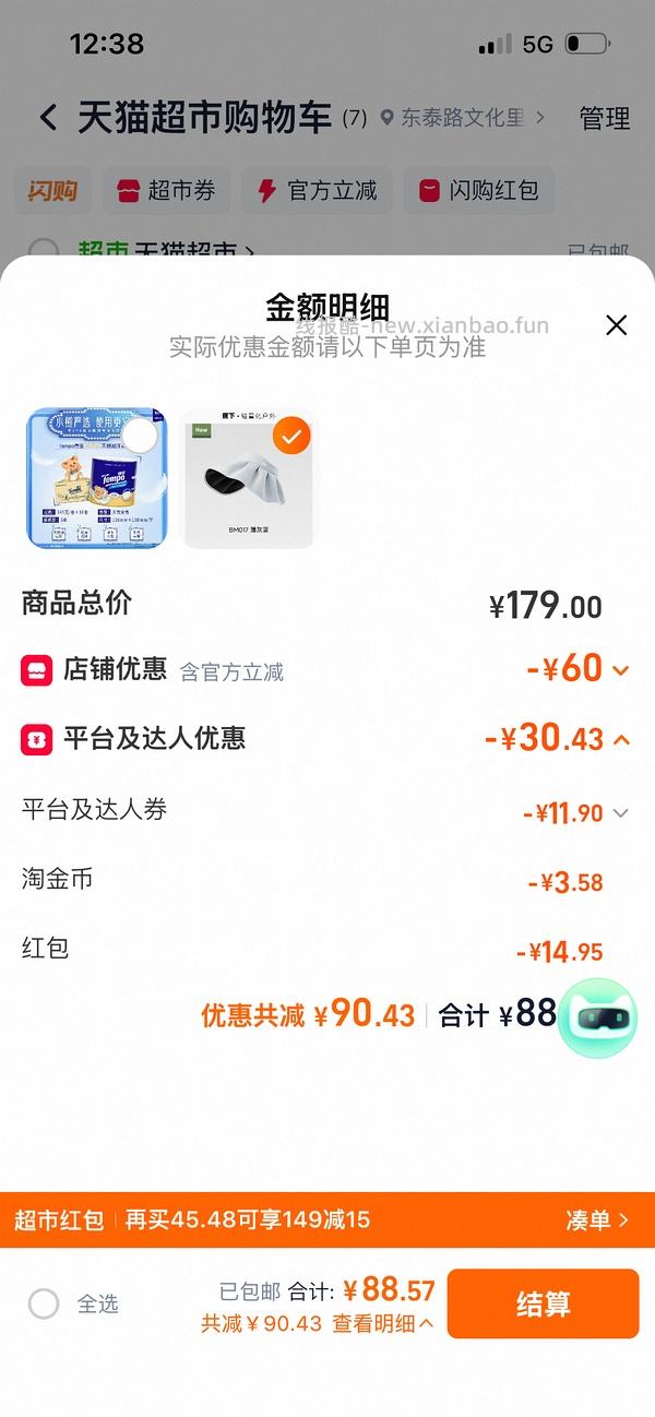 车回，蕉下贝壳防晒帽65左右 - 线报酷