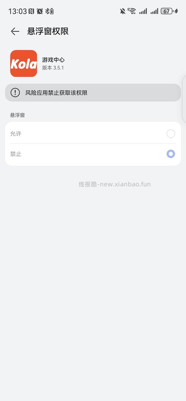 618淘金币安卓脚本，更新怎么打开权限使用 - 线报酷