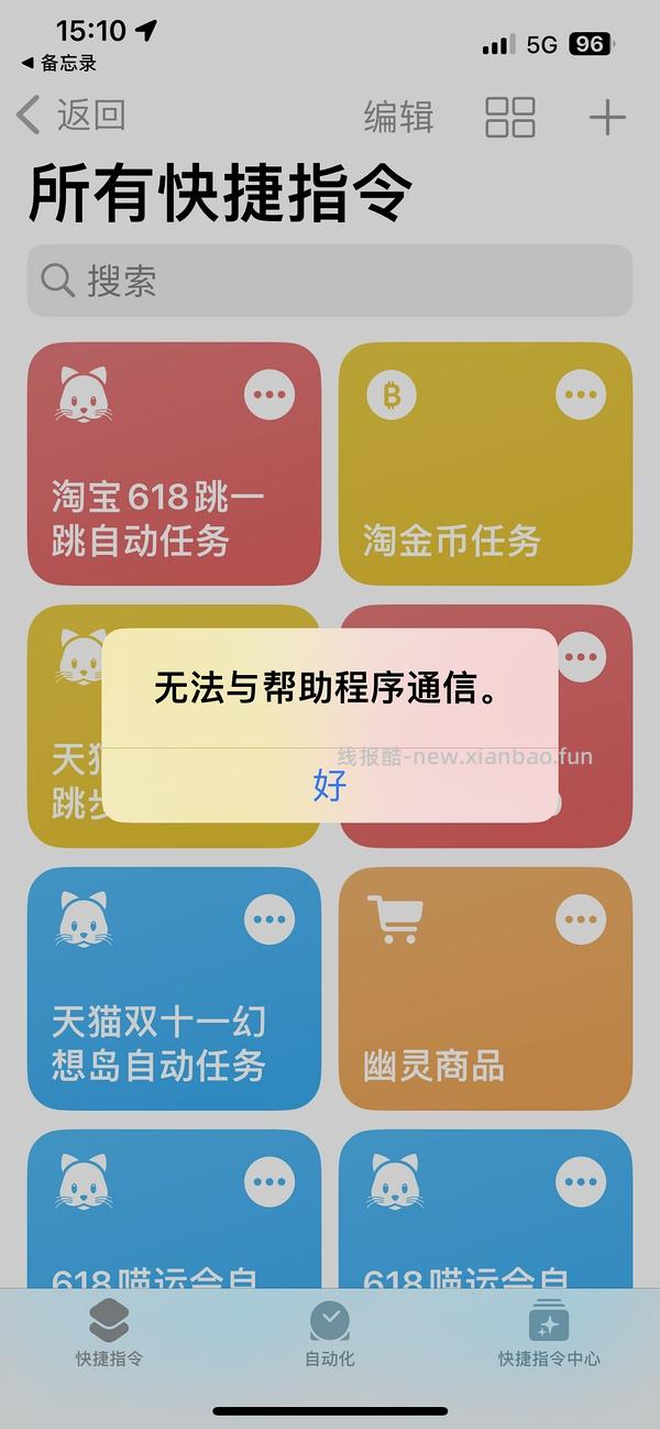 已更新今年 618淘金币活动ios脚本加淘金币自动任务 - 线报酷