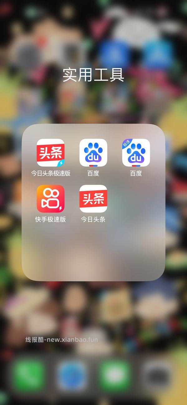 🍑618跳一跳体力快捷指令（限ios） 加更活动道具测评 - 线报酷