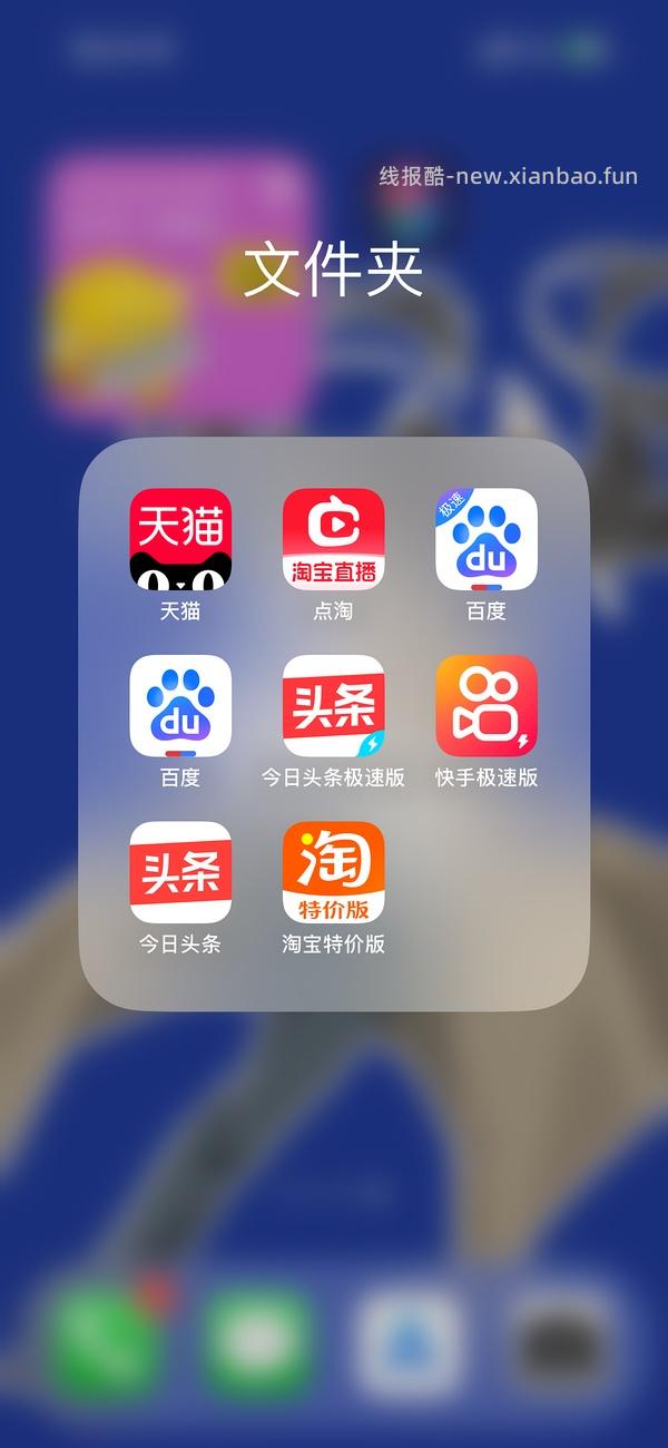 🍑618跳一跳体力快捷指令（限ios） 加更活动道具测评 - 线报酷