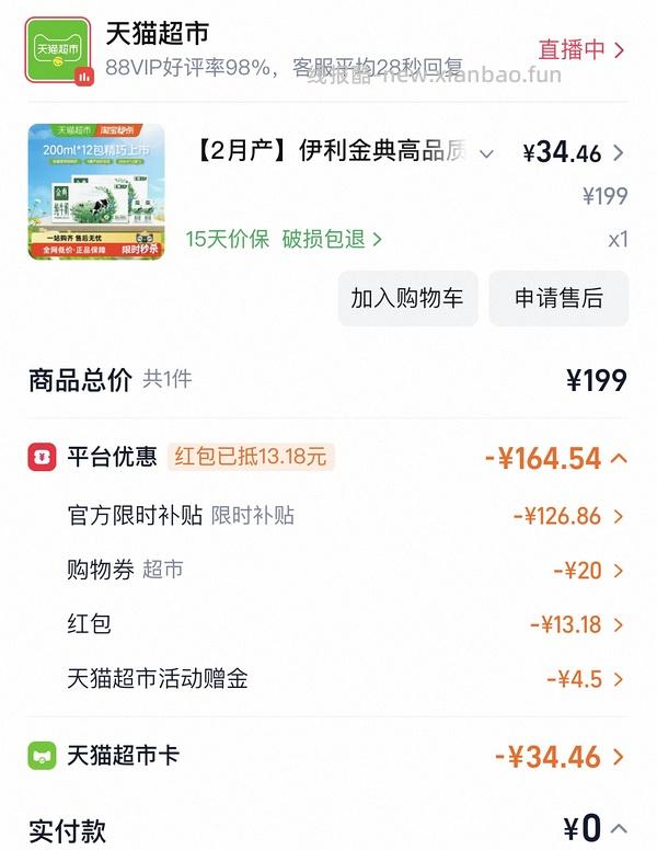 自营金典纯牛奶22.7一箱 - 线报酷