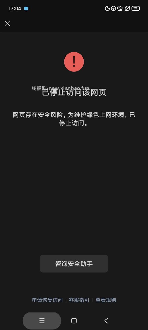 618淘金币安卓脚本，更新怎么打开权限使用 - 线报酷