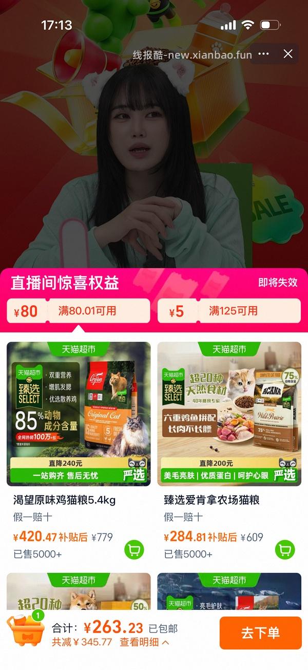 猫粮爱肯拿农场盛宴5.4kg可低于235 - 线报酷