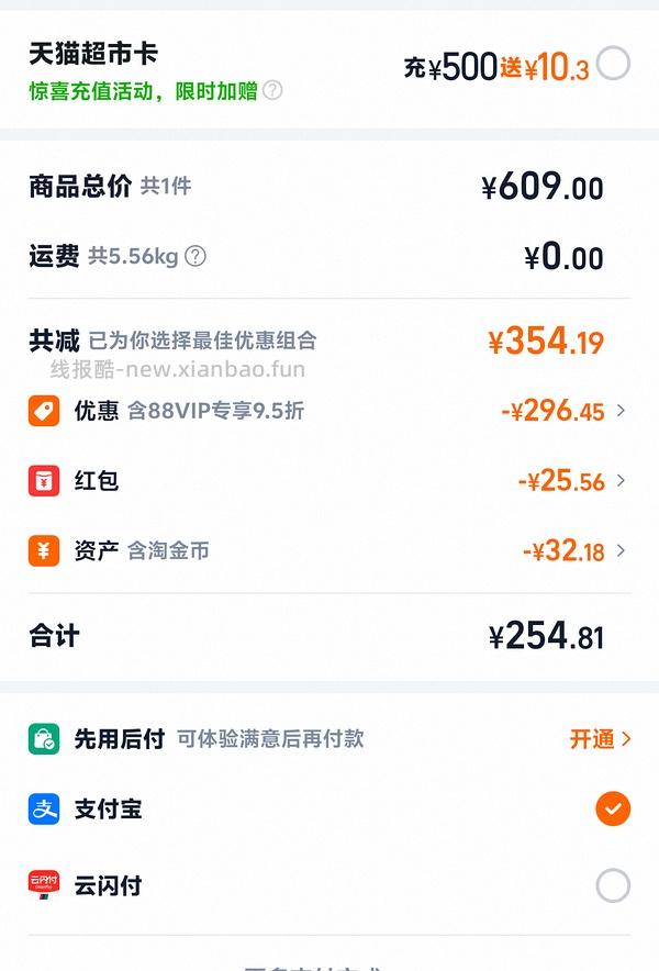 爱肯拿农场盛宴5.4kg不到230拿下 - 线报酷
